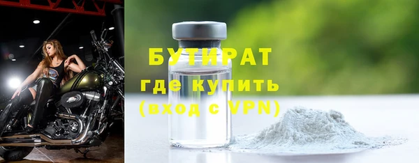 бутират Вязники