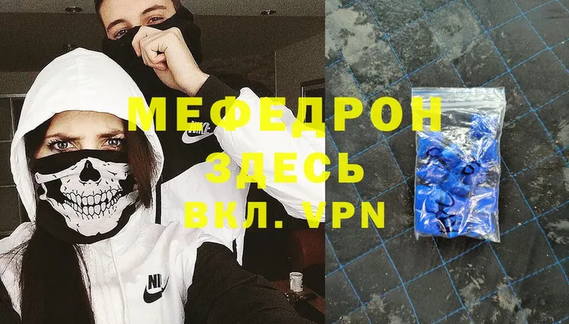 как найти   Данков  Меф mephedrone 